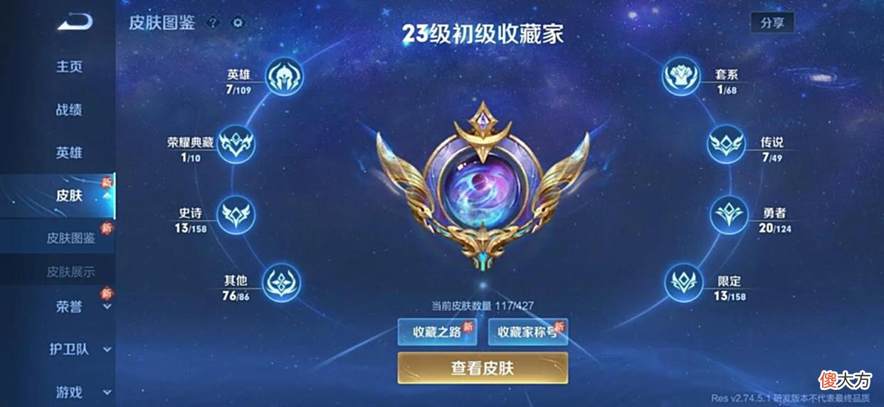 【游戏世界】瑶瑶公主又有新动作，女生的钱真好挣，“收藏家”就是这样的