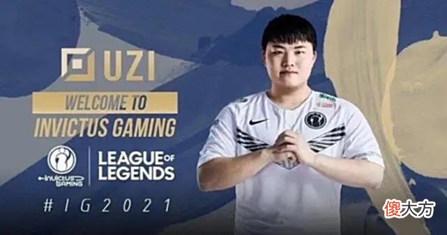 【游戏迷】LOL：Uzi再次退役？曾有机会去IG组成全神班，因一原因无奈放弃！