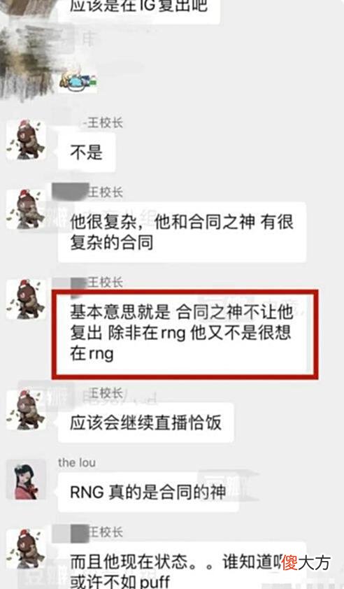【游戏迷】LOL：Uzi再次退役？曾有机会去IG组成全神班，因一原因无奈放弃！