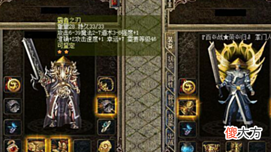 【游戏世界】热血传奇:老区的4把神兵,拥有加攻速的属性!