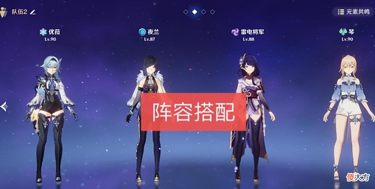 【游戏迷】原神：ACE级行秋VS西风弓夜兰，两者的大招伤害差距有点真实！