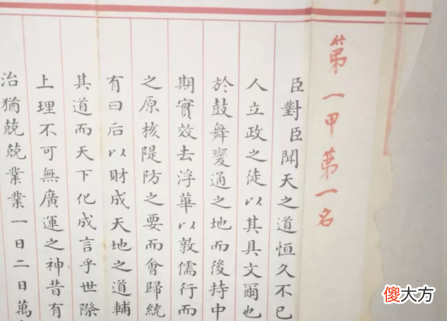 【历史故事】聊聊古代状元那些事儿