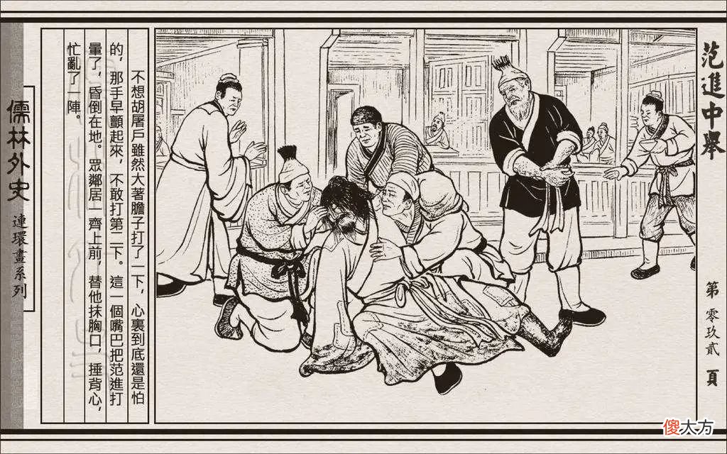 【历史故事】聊聊古代状元那些事儿