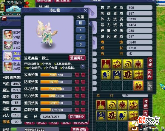 【游戏迷】梦幻西游：厢房任务是策划给五开的福利，一个任务给了两个大五宝