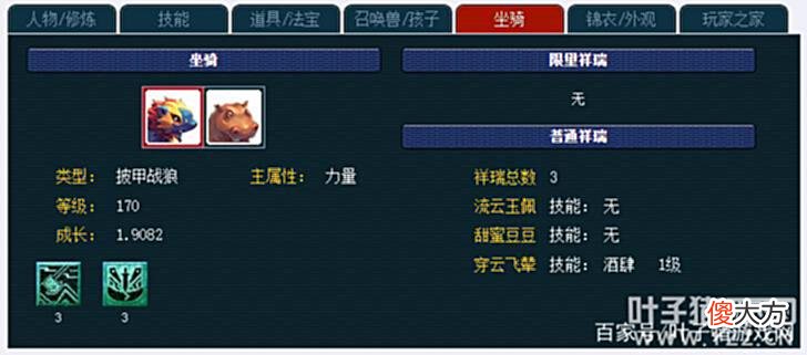 【游戏世界】梦幻西游化圣单开如何选号？这些细节很容易被忽略