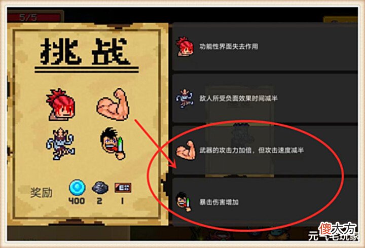 【游戏世界】元气骑士:激活封灵战锤的隐藏战力,一击高达1170,比一拳更强!