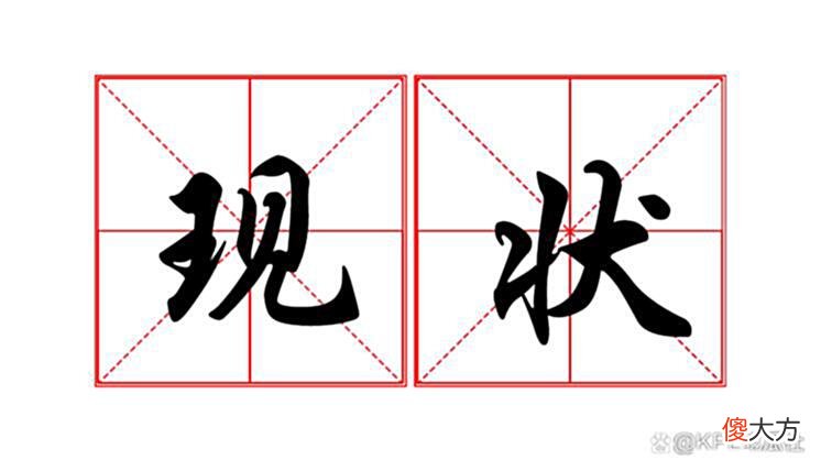 【游戏迷】KPL训练赛现状：S组除了WE都在赢，A组输麻了，B组反而状态不错