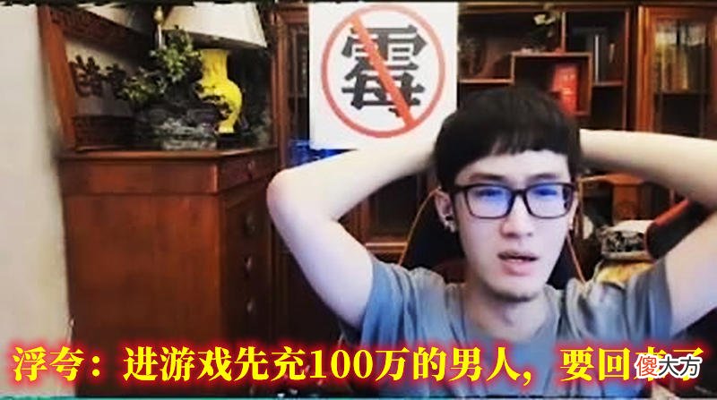 【游戏世界】进游先冲100万RMB，逆水寒神豪战新区，玩家：开了12个号等抢红包