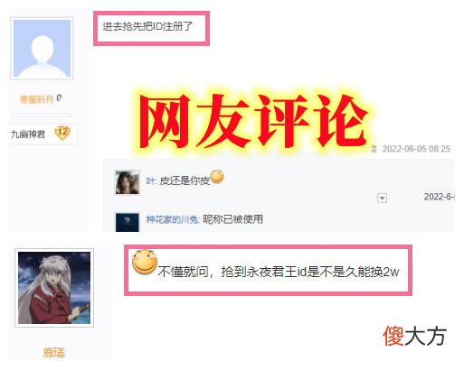 【游戏世界】进游先冲100万RMB，逆水寒神豪战新区，玩家：开了12个号等抢红包