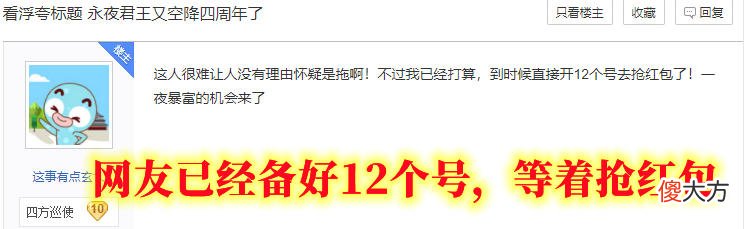 【游戏世界】进游先冲100万RMB，逆水寒神豪战新区，玩家：开了12个号等抢红包