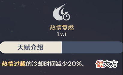 【游戏迷】原神：班尼特丨角色攻略，神级增伤辅助！