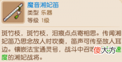 【游戏世界】梦幻冷知识｜通灵号的最大克星，这件法宝竟有如此妙用？
