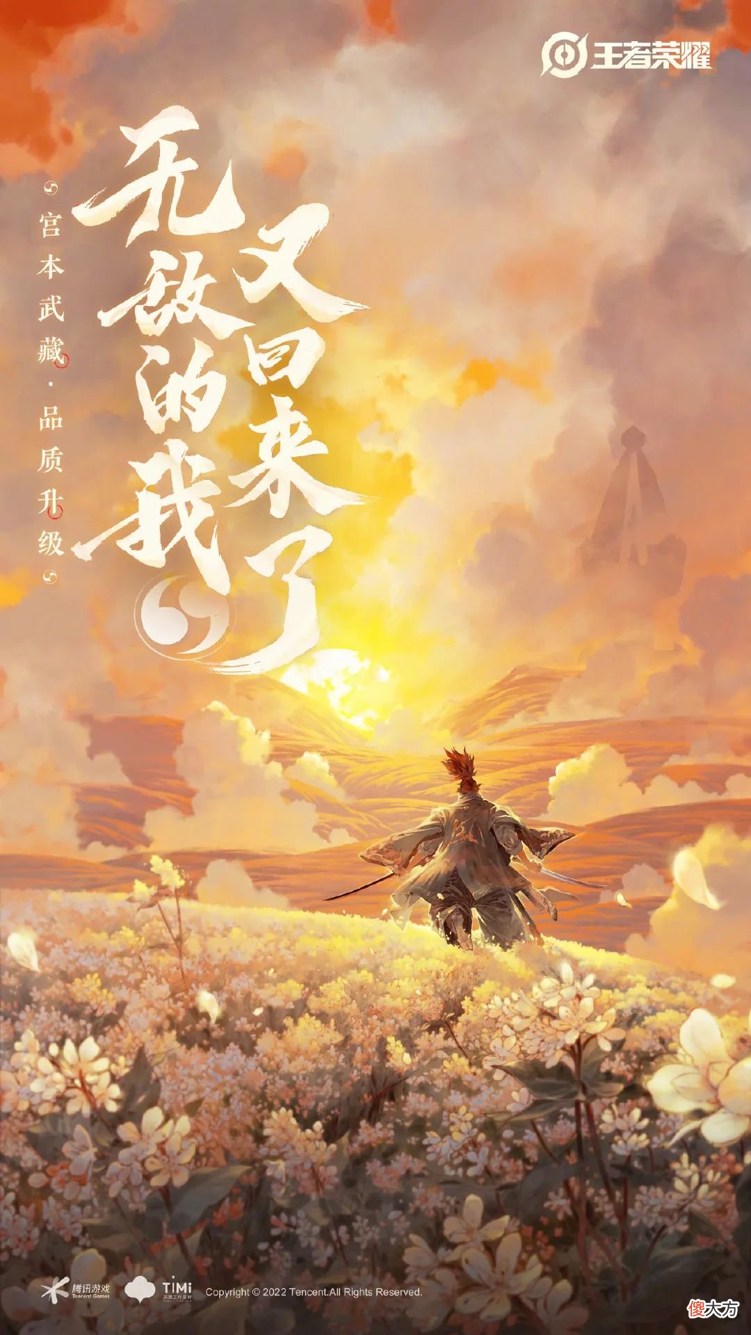 【游戏世界】宫本迎来英雄CG，新形象或即将上线，吕布两款皮肤即将被优化