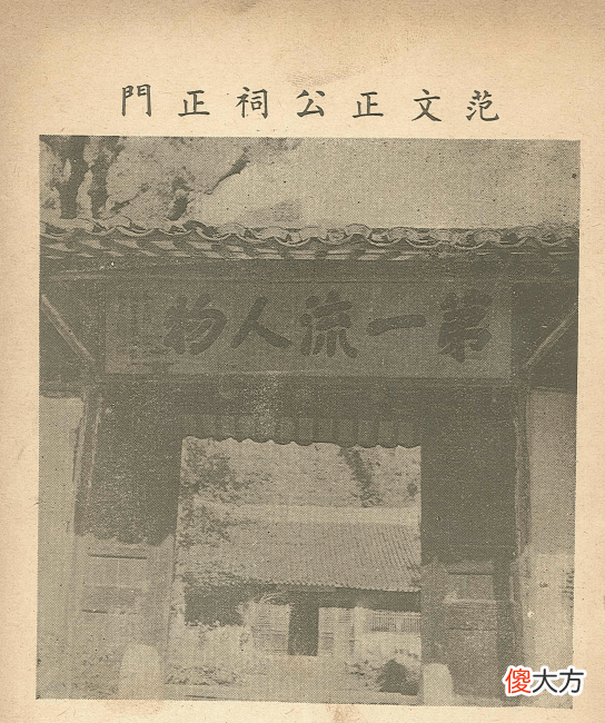 【爱历史】“考神”原来就在苏州天平山！