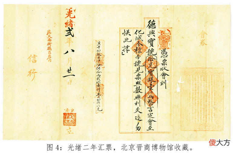 【历史故事】古代晋商用印的研究