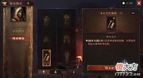【游戏世界】《暗黑破坏神：不朽》战令免费传奇副手选择指南