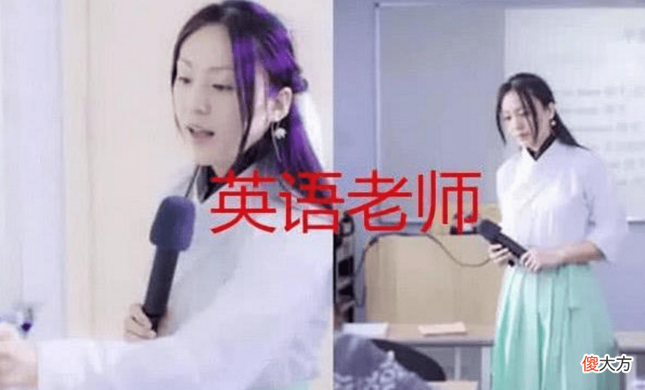 【爱历史】语文老师穿“汉服”上课，看到历史老师来上课，网友：忍不住笑了