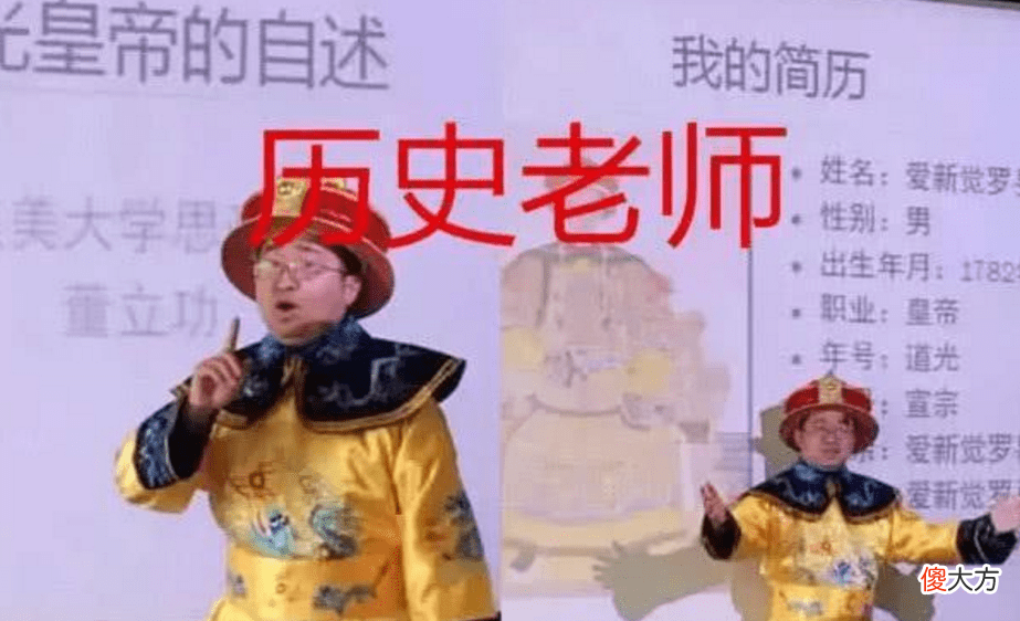 【爱历史】语文老师穿“汉服”上课，看到历史老师来上课，网友：忍不住笑了