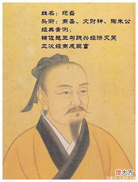 【历史故事】从范蠡一生的三次“化空”，证明《易经》的神奇