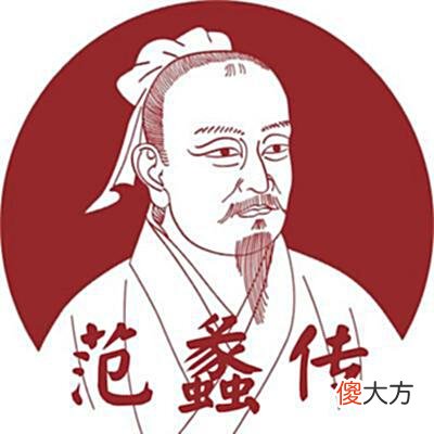 【历史故事】从范蠡一生的三次“化空”，证明《易经》的神奇