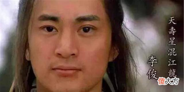 【历史故事】《水浒传》中的李俊到底是一个怎样的人？
