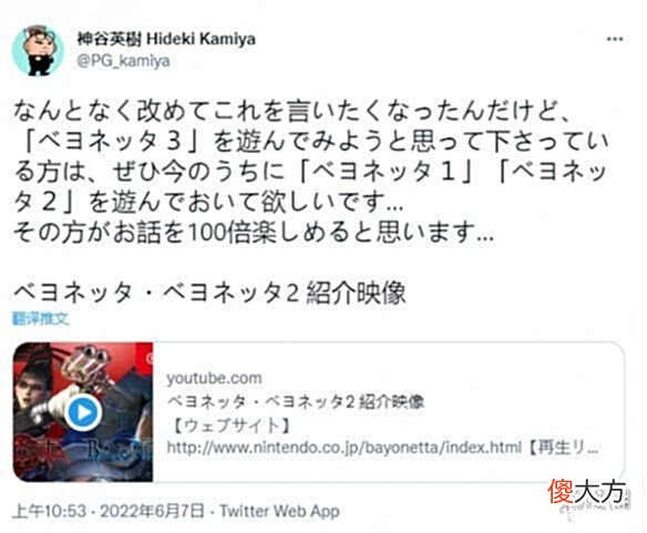 【游戏世界】神谷英树：玩《贝姐3》前先玩1和2你会更爽100倍
