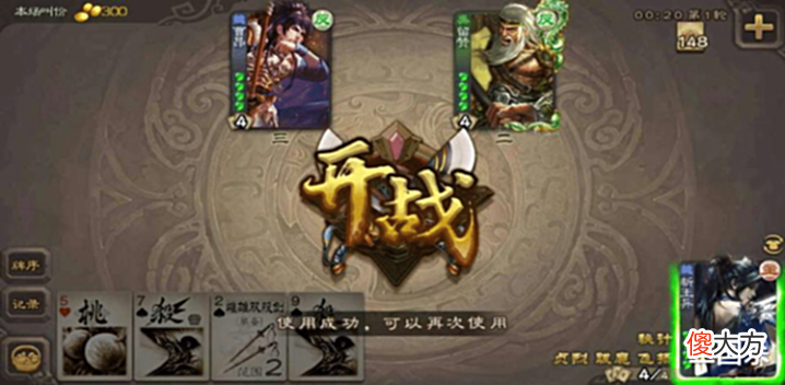 【游戏世界】三国杀:斗地主唯一指定真神,这几位值得你的选择!