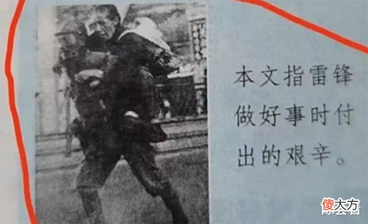 【历史故事】教辅书有日军背老人的图片？出版社回应时的笑声，是多么的不在乎