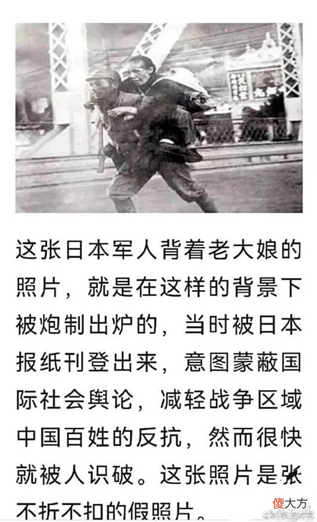 【历史故事】教辅书有日军背老人的图片？出版社回应时的笑声，是多么的不在乎