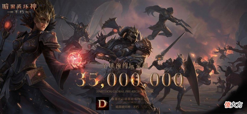 【游戏世界】《暗黑破坏神：不朽》国服公测时间定档6月23日