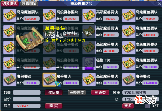 【游戏迷】梦幻西游猪八戒剧情迎重大改动，这一波是该哭还是该笑？