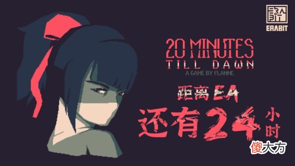 【游戏世界】战火燃烧吧，曙光即将到来！