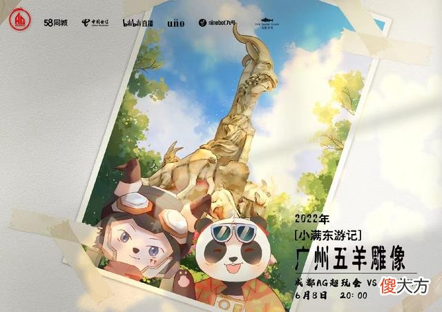 【游戏迷】AG对阵TTG海报出炉：TTG已预测详细比分，AG3位新人迎来KPL首秀！