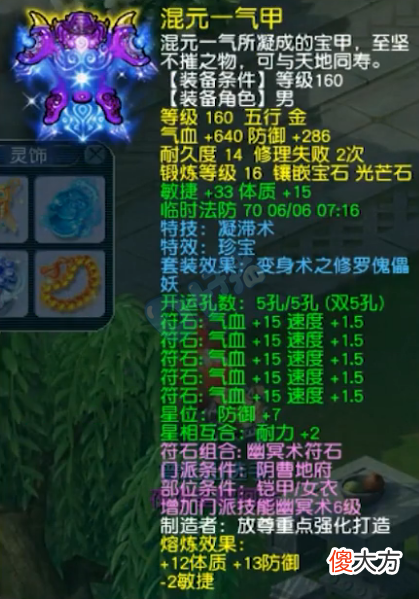 【游戏世界】这你敢信吗？梦幻西游普陀山金老板地府拿8锻装备进群雄决赛