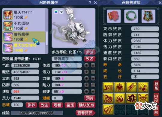 【游戏世界】这你敢信吗？梦幻西游普陀山金老板地府拿8锻装备进群雄决赛