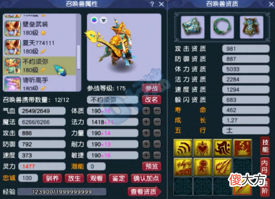 【游戏世界】这你敢信吗？梦幻西游普陀山金老板地府拿8锻装备进群雄决赛