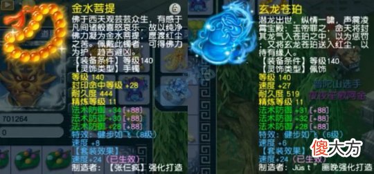 【游戏世界】这你敢信吗？梦幻西游普陀山金老板地府拿8锻装备进群雄决赛