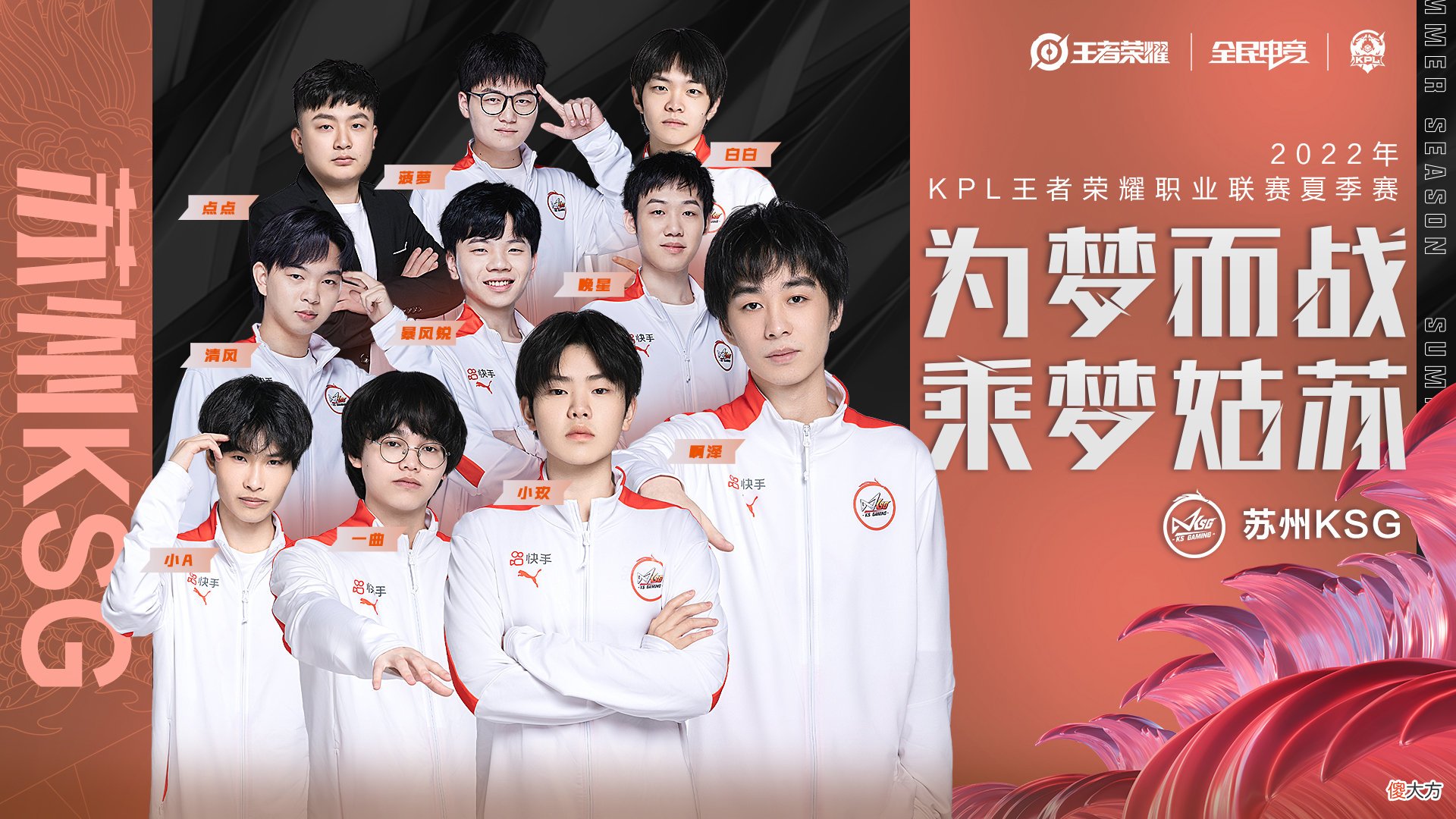 【游戏世界】KPL夏季赛首日预测，狼队干掉eStar，啊泽带队冲击A组，AG超玩会取得开门红！