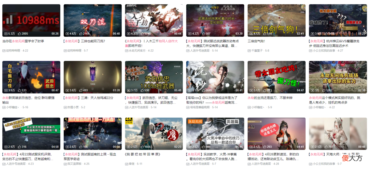 【游戏世界】永劫无间官方被抓包！数十张Cos美照泄露，妆容比手办还夸张