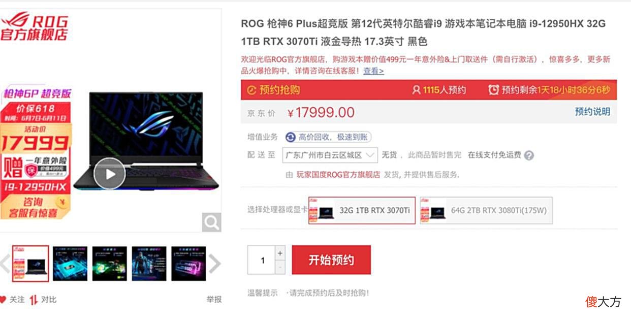 【游戏迷】618游戏本推荐！入手后暑假可畅玩PC版《漫威蜘蛛侠》，玩家起飞