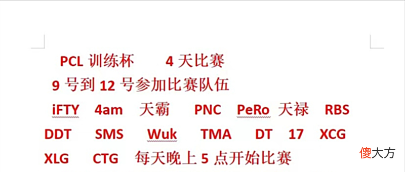 【游戏世界】4AM更新6月赛程，至少有两个比赛要打，“楠少”回归首发