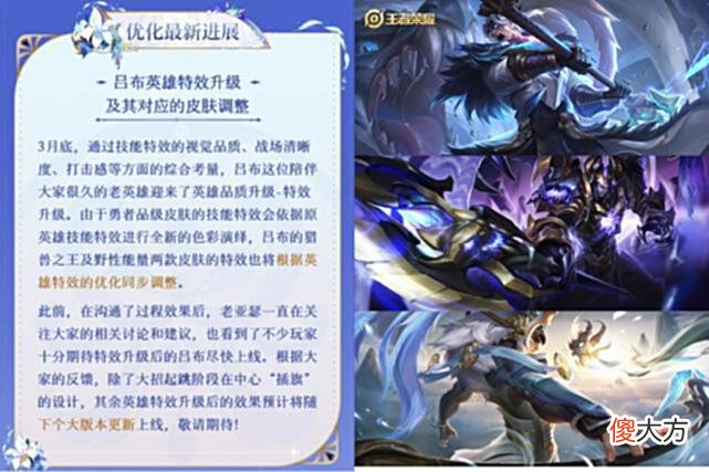 【游戏迷】17号返场两款限定，李逍遥、青龙笑了，吕布、宫本武藏升级归来