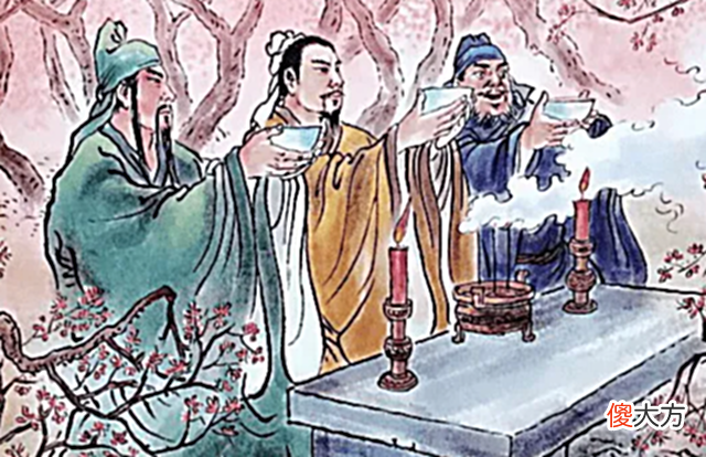 【游戏世界】“桃园三结义”是一个虚构的故事