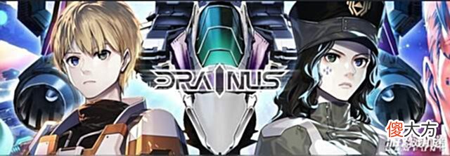 【游戏迷】横版飞行射击游戏《DRAINUS》评测:同类游戏里的佼佼者