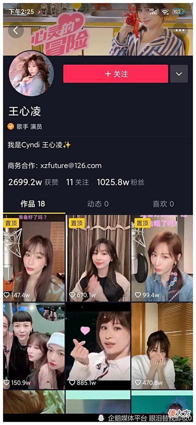 【游戏迷】乘风破浪官方账号，有人点赞只有几百几千，王心凌视频点赞几十万