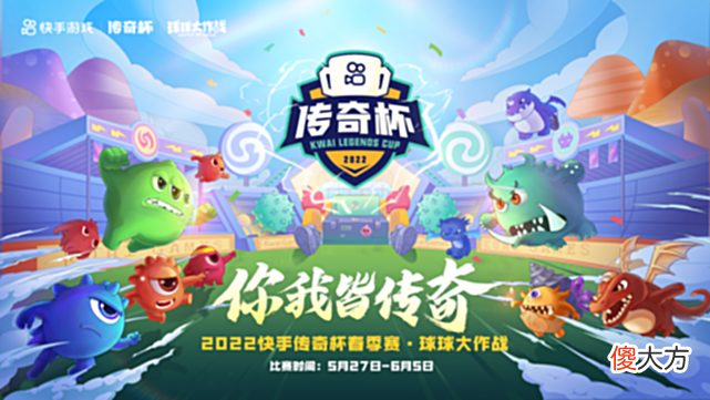 【游戏迷】火影忍者传奇杯:败者组之王黑崎一护,横扫二哥强势夺冠