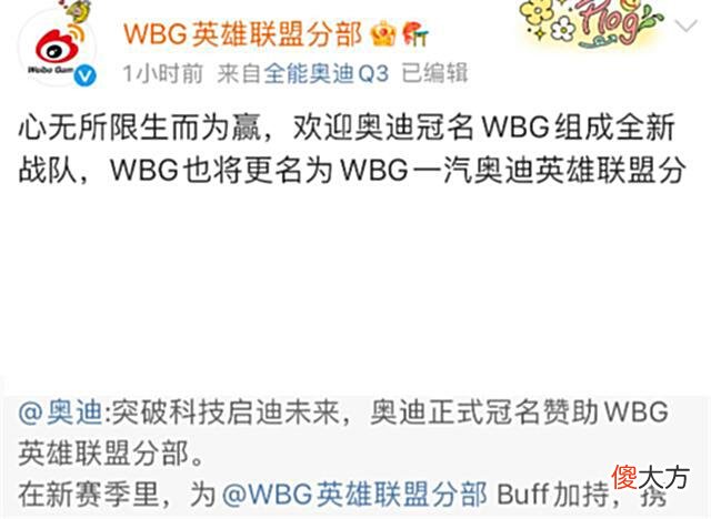 【游戏世界】theshy拿到jkl相关的代言？TES原本的赞助突然消失，已经加入WBG