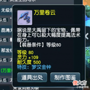 【游戏迷】梦幻西游:老板刷屏一上午求展示,新的服战神器,摆价直接100万