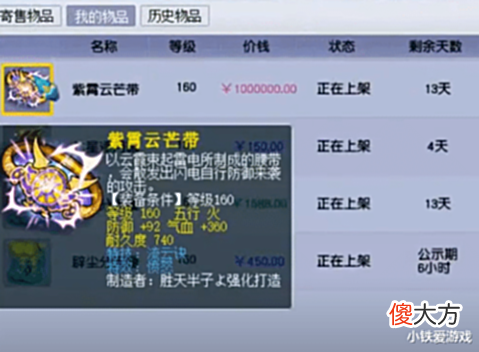 【游戏迷】梦幻西游:老板刷屏一上午求展示,新的服战神器,摆价直接100万