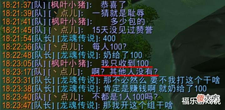 【游戏世界】魔兽TBC:法师黑掉300G饰品钱,需求白鸡卖队友?路人大开眼界!